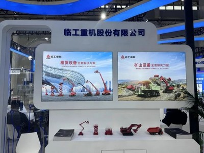 臨工重機再獲權威認可，榮膺國家級工業設計中心殊榮